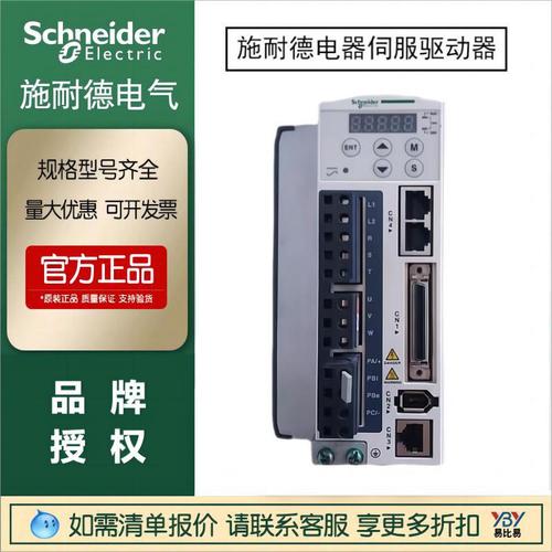 施耐德現(xiàn)貨伺服驅(qū)動器LXM28AU04M3X原裝正品LXM23AU07M3X