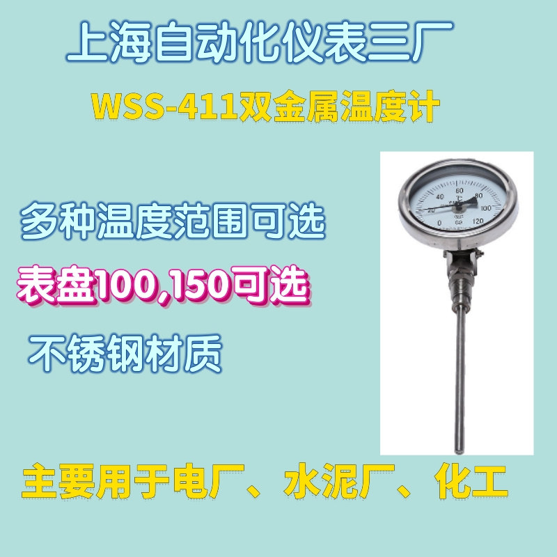 WSS-411主圖@凡科快圖
