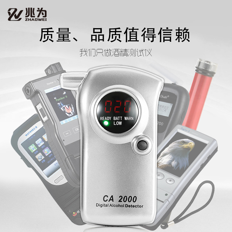專業(yè)酒檢十年
