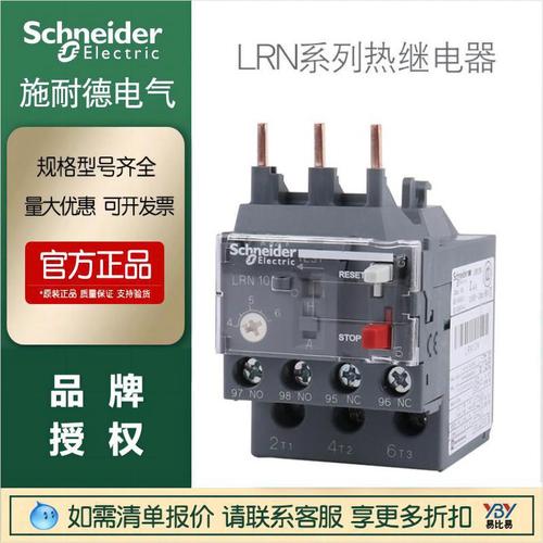 正品施耐德現(xiàn)貨熱繼電器LRN10N~LRN365N 104A適配LC1N0910m5接觸
