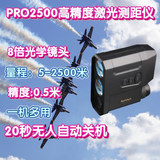 現(xiàn)貨供應(yīng)APRESYS PRO2500 激光測距儀測距望遠(yuǎn)鏡石化電廠林業(yè)