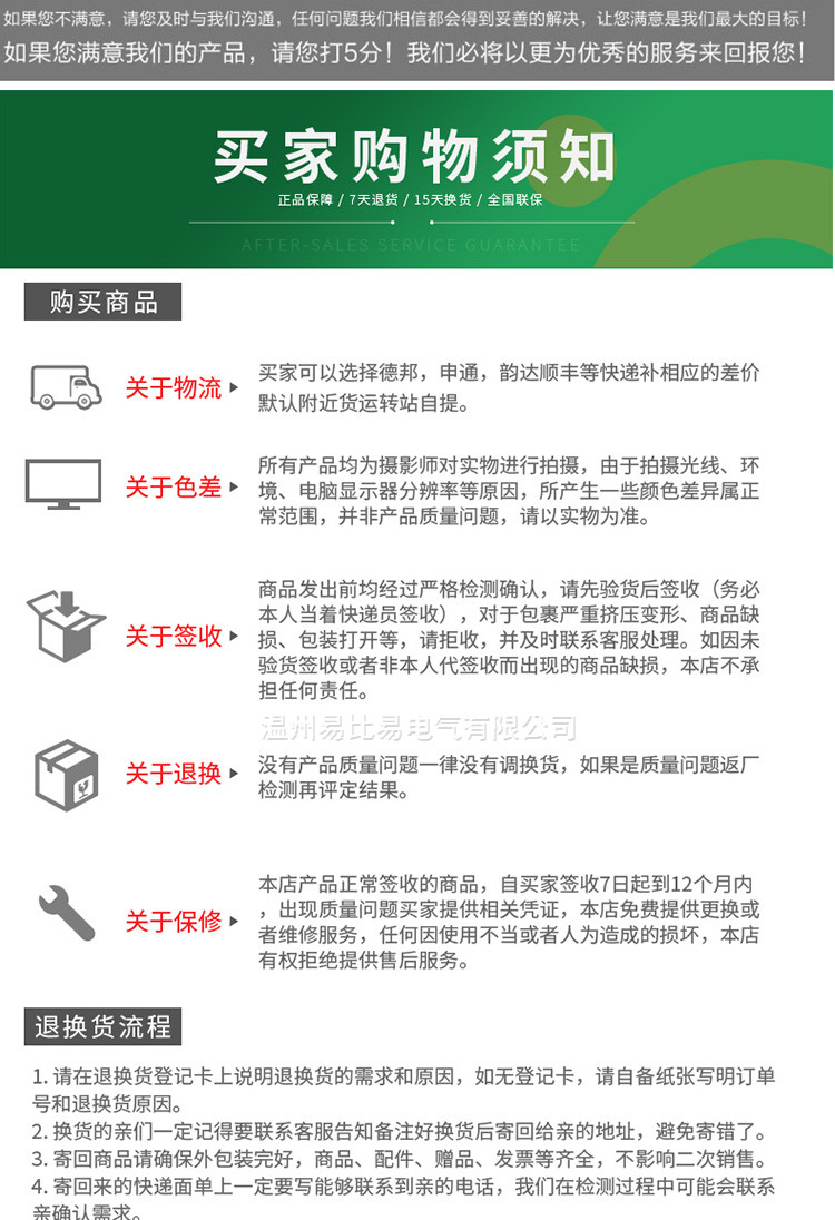 詳情頁_11.jpg