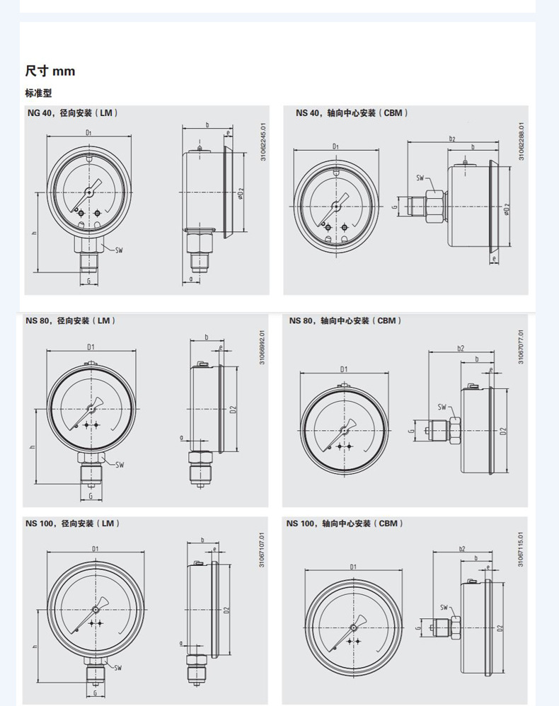 113.53波登管壓力表_12