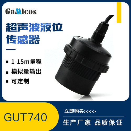 上海自儀儀表IP68防水5m超聲波水箱液位傳感器非接觸式液位變送器