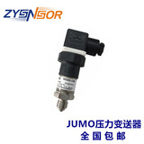 德國JUMO方插頭壓力傳感器401002系列  參數(shù)螺紋可選購輸出4-20MA