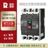 現(xiàn)貨正品常熟開關(guān)CM3-250C/3300 100 ~250A 低壓斷路器CM3E-100H
