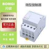 廠家直銷家用接觸器BCH8-25A2No單相220V三相40/63/100A2P4P現(xiàn)貨