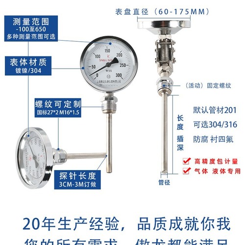 上海傲龍工業(yè)不銹鋼雙金屬溫度計表wss411軸徑萬向指針鍋爐管道