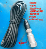 DK2250-022 壓電式一體化振動變送器 震動傳感器探頭上海自儀