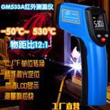工廠貨源標(biāo)智BENETECH GM533A紅外測溫儀 手持式測溫槍GM533A