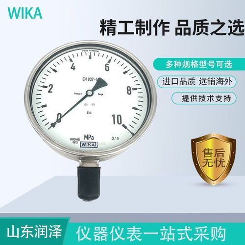 上海自儀銷售威卡壓力表232.50.160全不銹鋼結構機械制造和普通工廠建設用wika