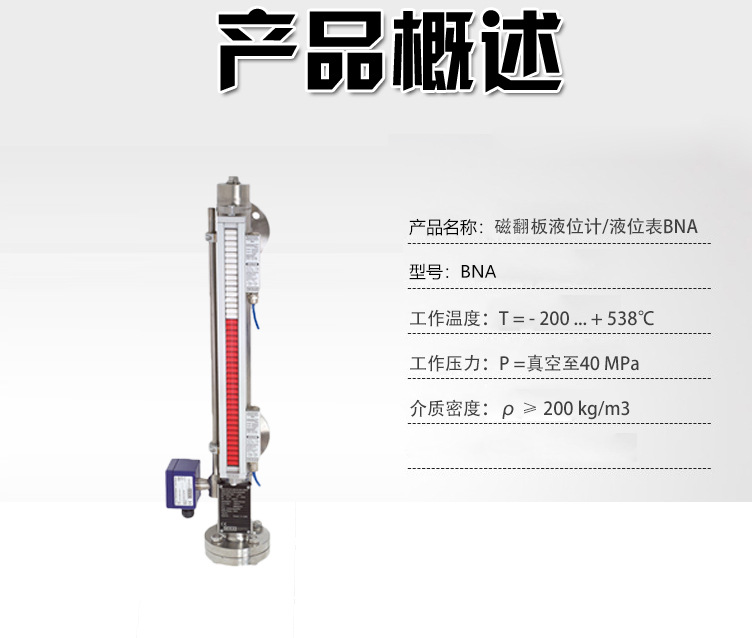 液位計詳情頁_03