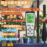 工廠貨源現(xiàn)貨供應(yīng)?，?AS847 溫濕度計 分體探頭式AS847溫濕度儀