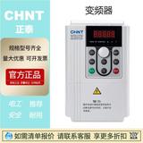 正品現(xiàn)貨正泰變頻器NVF2G-1.5Kw3.7Kw380V三相風(fēng)機(jī)水泵調(diào)速器