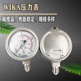 上海自儀銷售WIKA不銹鋼壓力表 耐震耐沖擊用于機(jī)械制造和普通工廠建設(shè)232.50