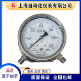 CYW-152B不銹鋼差壓表上海自動化儀表四廠
