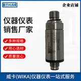 上海自?xún)x銷(xiāo)售定制富巴HUBA壓力傳感器511系列  測(cè)量精準(zhǔn)工業(yè)用變送器