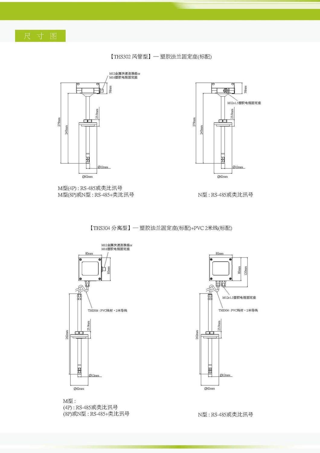 eyc-ths30x_zh-cn_2019_頁面_4