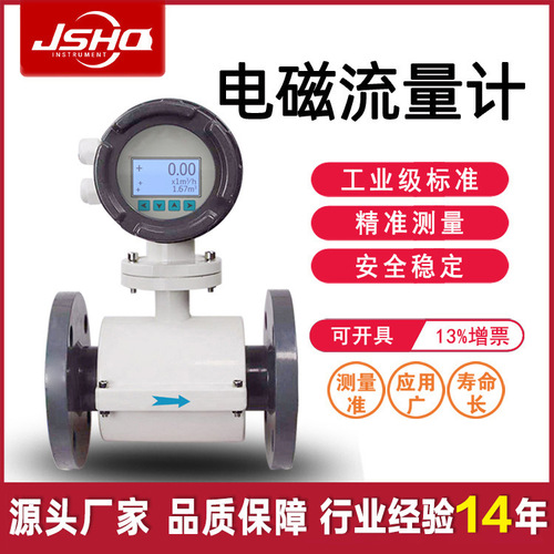 智能電磁流量計(jì) 廢水泥漿液體污水流量計(jì)防腐dn50/100 電磁流量計(jì)上海自儀