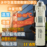 溫濕度記錄儀GM1365溫濕度無紙記錄儀電腦連接物流倉儲冷凍現(xiàn)貨