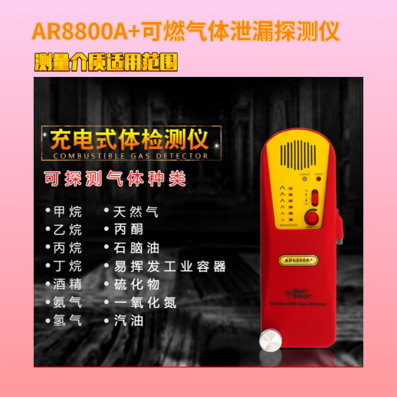 AR8800A詳頁3@凡科快圖