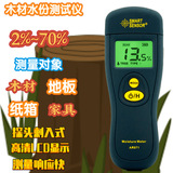 工廠貨源希瑪AS971木材水分測(cè)試儀 刺入式水份計(jì)AS971批發(fā)
