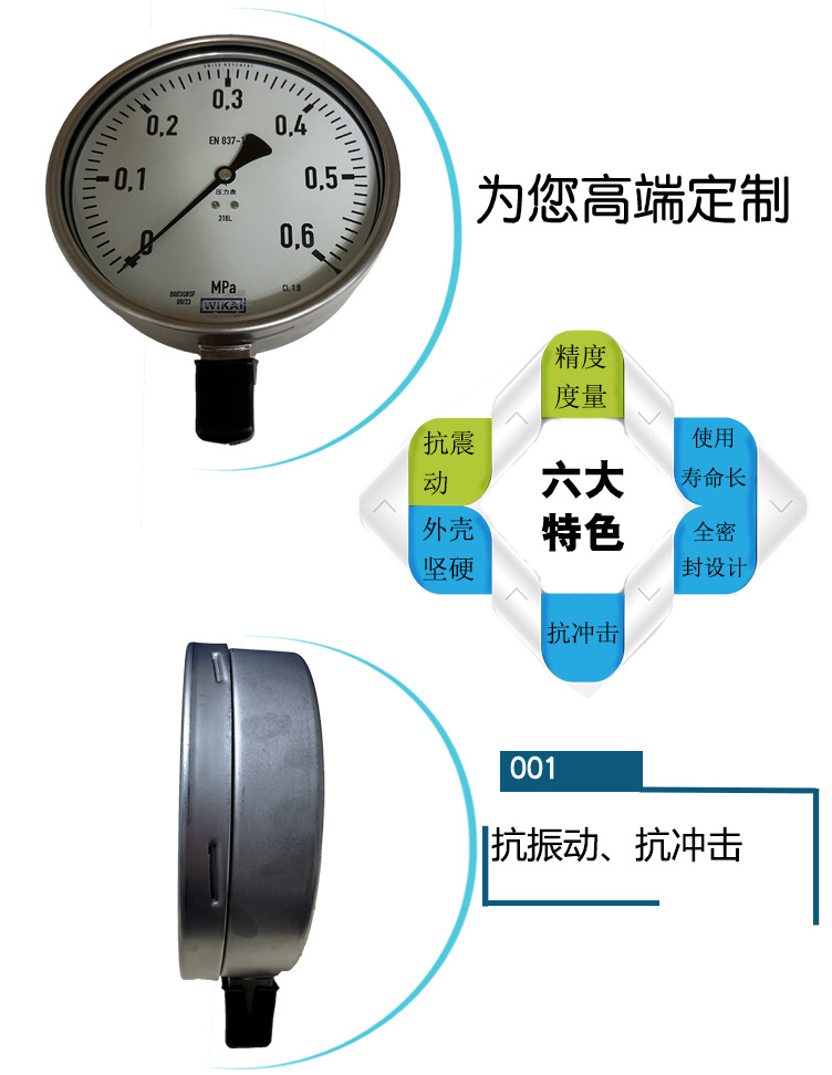 232.50.160壓力表2_04