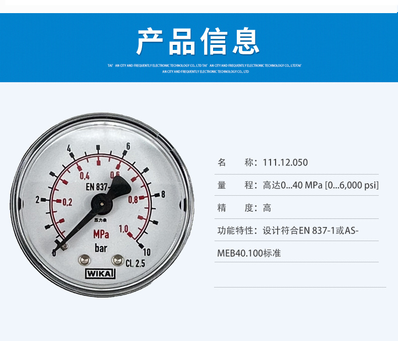 111.12.050壓力表_03