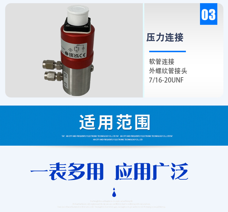 差壓式壓力傳感器692系列_05