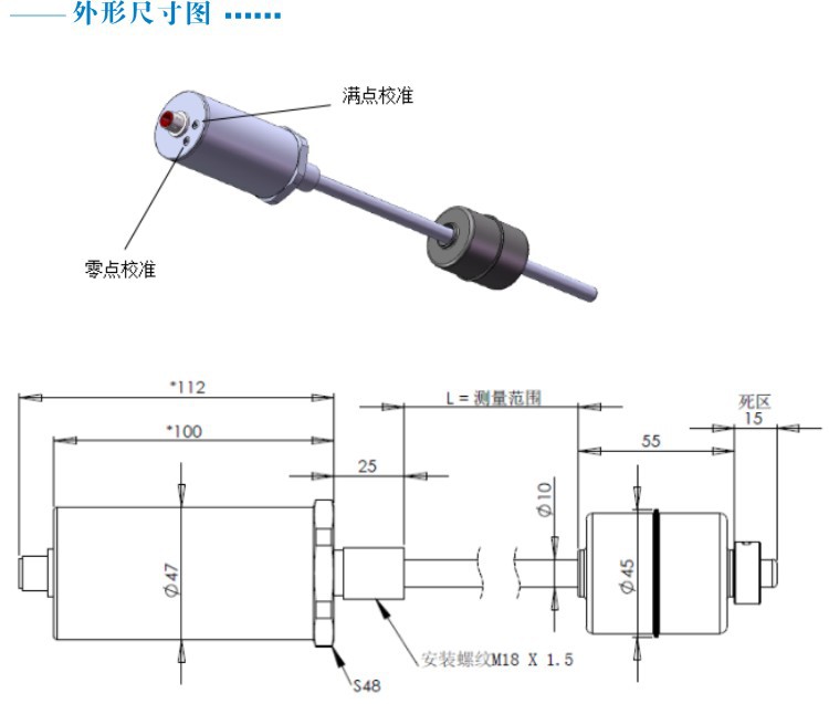 GLT621 磁致伸縮液位傳感器