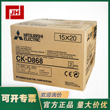上海自儀銷售CK-D868三菱熱升華照片打印機(jī)CP-D90D-KJ/D80DW打印相紙/色帶議價(jià)