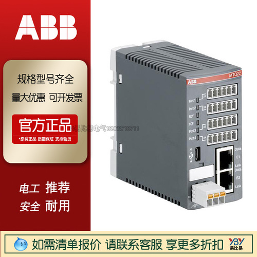 ABB 電動機保護(hù)控制單元MTQ22-FBP.0