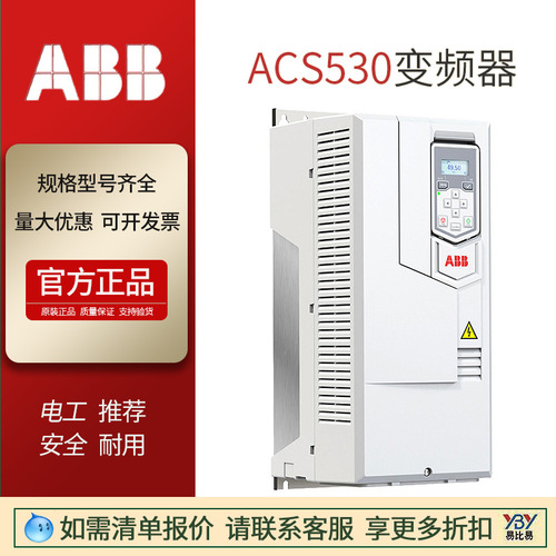 現(xiàn)貨ABB變頻器ACS530-01-039A-4  18.5KW 通用型柜內(nèi)安裝內(nèi)置濾波