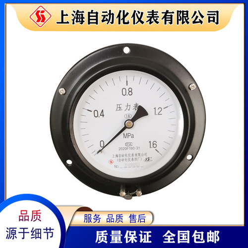 上海自動化儀表四廠Y-100ZT軸向帶邊普通壓力表彈簧管壓力表