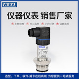 上海自儀銷售wika變送器 真空密封 應用于通用工業(yè)S-11型壓力傳感器