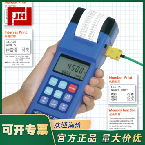 AP-400--ANRITSU AP-400系列手持溫度記錄儀