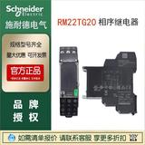 現(xiàn)貨施耐德特價(jià)RM22TG20液位繼電器RM22LA32MR電壓原裝正品