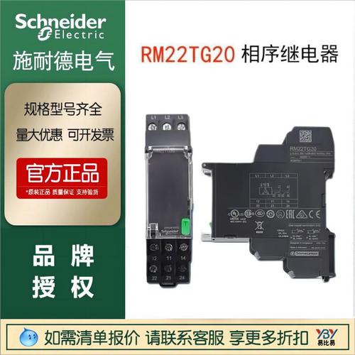 現(xiàn)貨施耐德特價(jià)RM22TG20液位繼電器RM22LA32MR電壓原裝正品