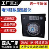 烤箱專用溫控儀TEL96-9001 電烤箱/燃氣烤箱專用數(shù)顯指針溫控上海自儀儀表