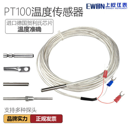 pt100溫度傳感器探頭K型熱電偶溫度變送器防水腐高溫工業(yè)鉑熱電阻