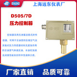 工廠貨源上海遠(yuǎn)東儀表廠壓力控制器壓力開關(guān)可調(diào) 0806943