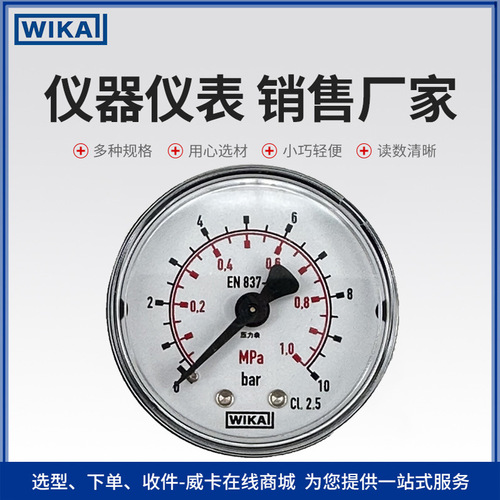 上海自儀銷售德國WIKA壓力表111.12.050系列 適用于機(jī)械制造等工業(yè)wika壓力表
