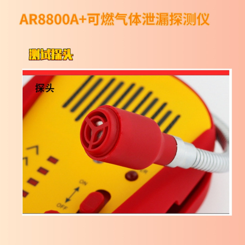 AR8800A詳頁2@凡科快圖