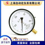 Y-150一般壓力表普通彈簧管壓力表上海自動化儀表四廠