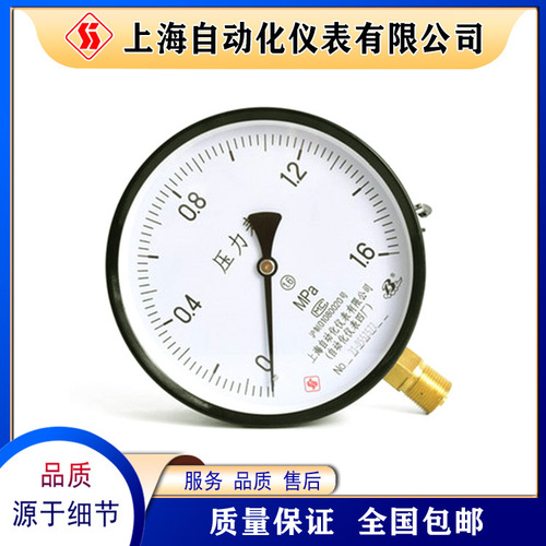 Y-150一般壓力表普通彈簧管壓力表上海自動(dòng)化儀表四廠