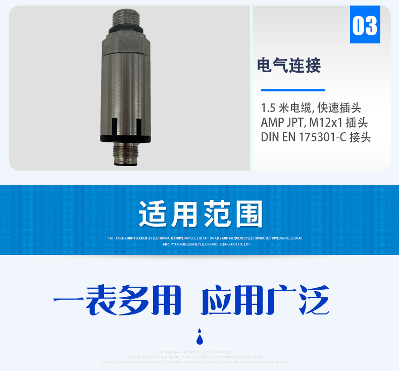 富巴壓力傳感器511_05
