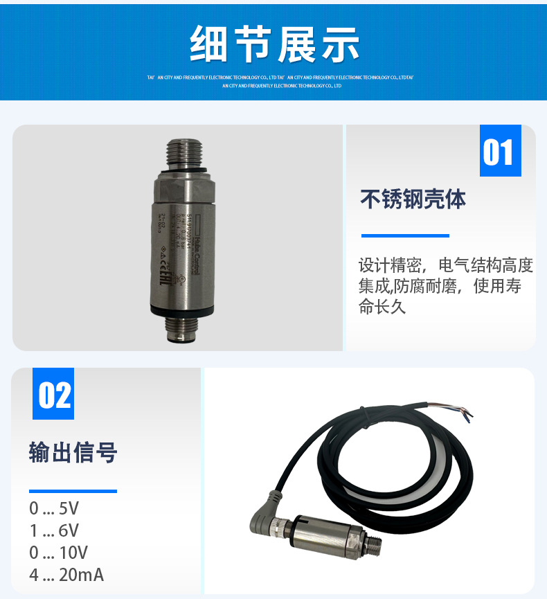 富巴壓力傳感器511_04