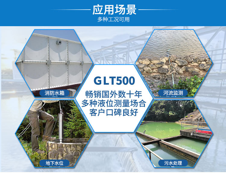 GLT500