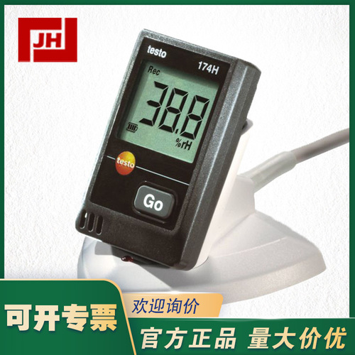 上海自儀銷售德圖testo174T/174H藥房冷鏈運輸溫濕度記錄儀溫度計高精度溫度儀