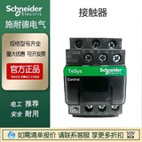 施耐德預(yù)定交流接觸器LC1D18SD  D12SD DC72V原裝正品